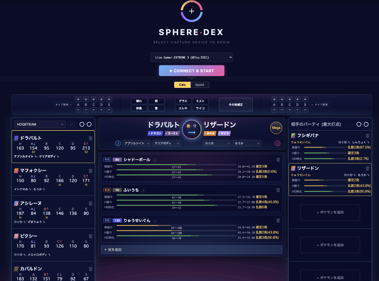 SPHERE DEX app screenshot
